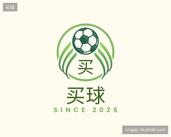 认识买球中国官网